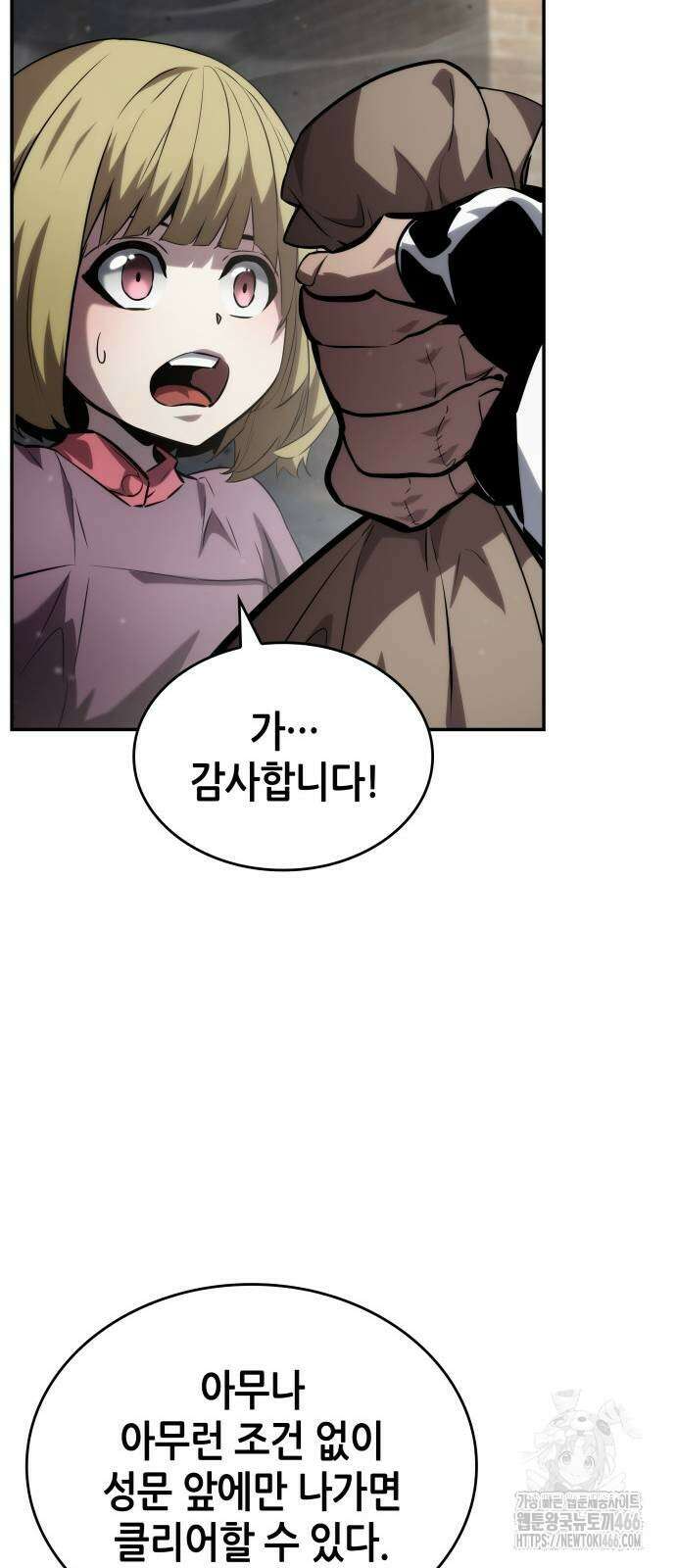 나 혼자 특성빨로 무한 성장 115화 87