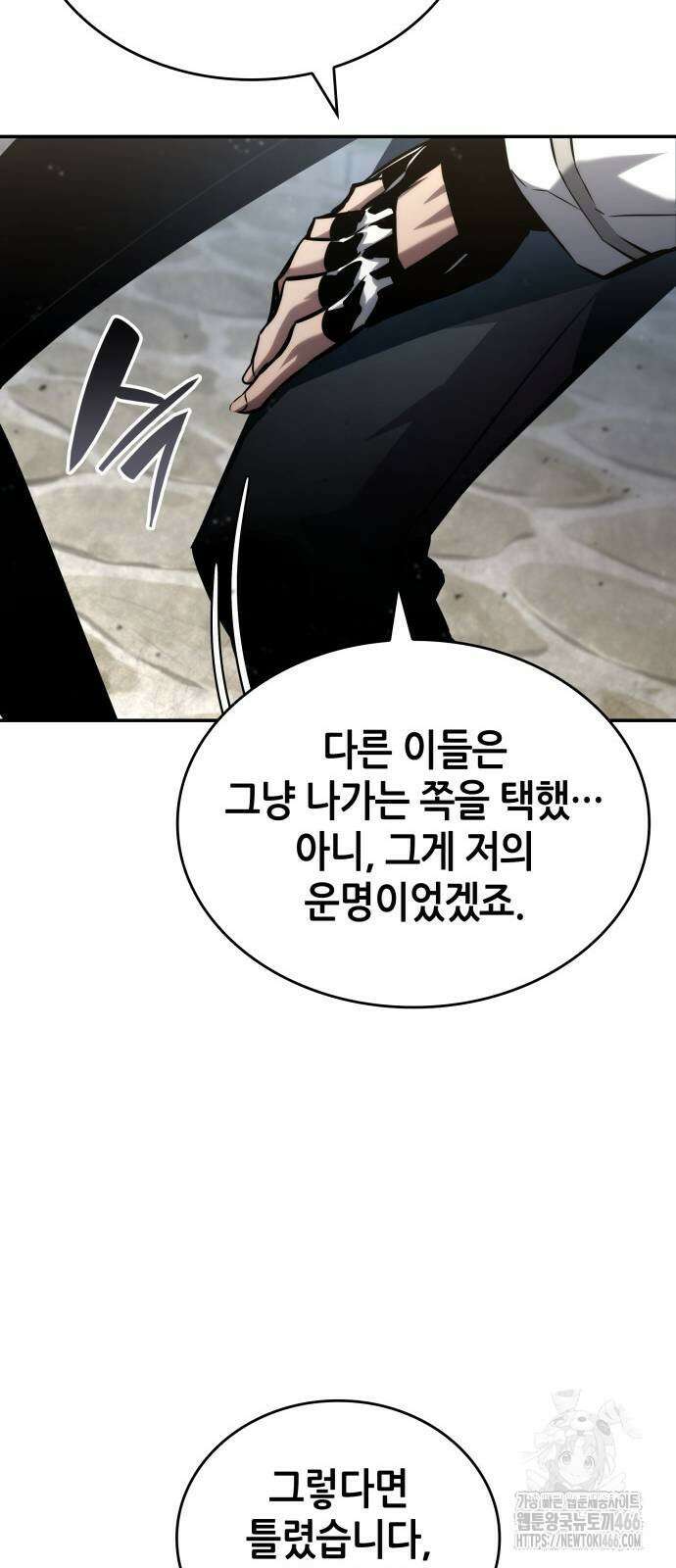 나 혼자 특성빨로 무한 성장 115화 88