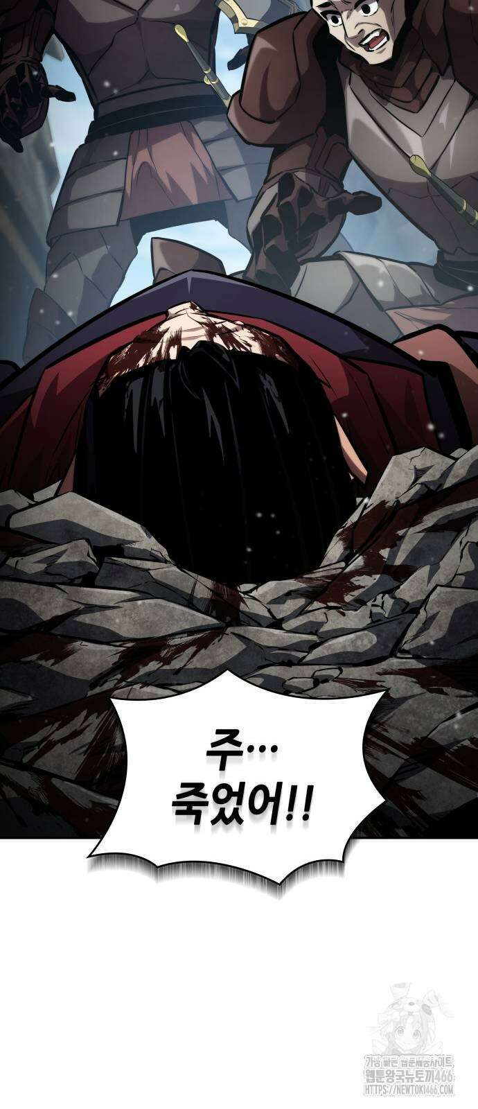 나 혼자 특성빨로 무한 성장 115화 92