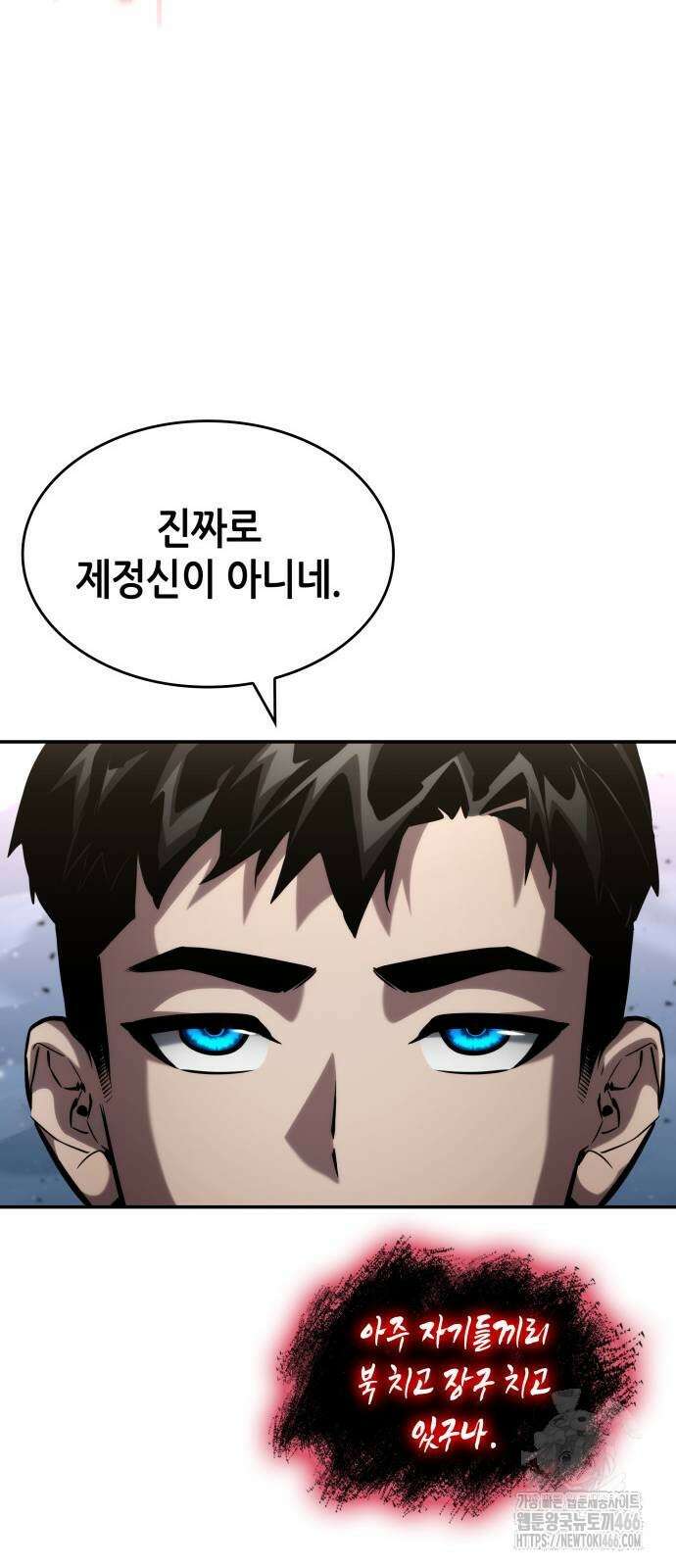 나 혼자 특성빨로 무한 성장 115화 96