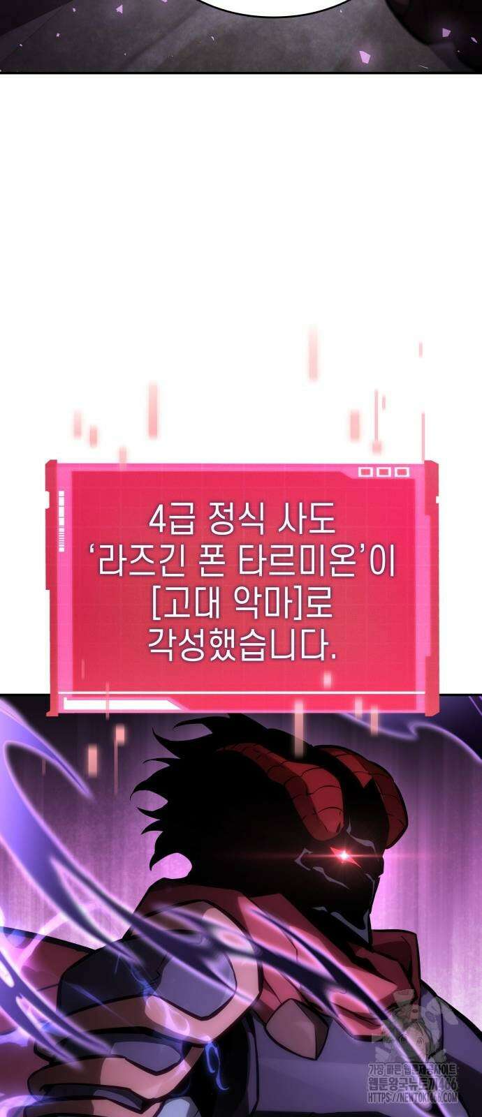 나 혼자 특성빨로 무한 성장 115화 99