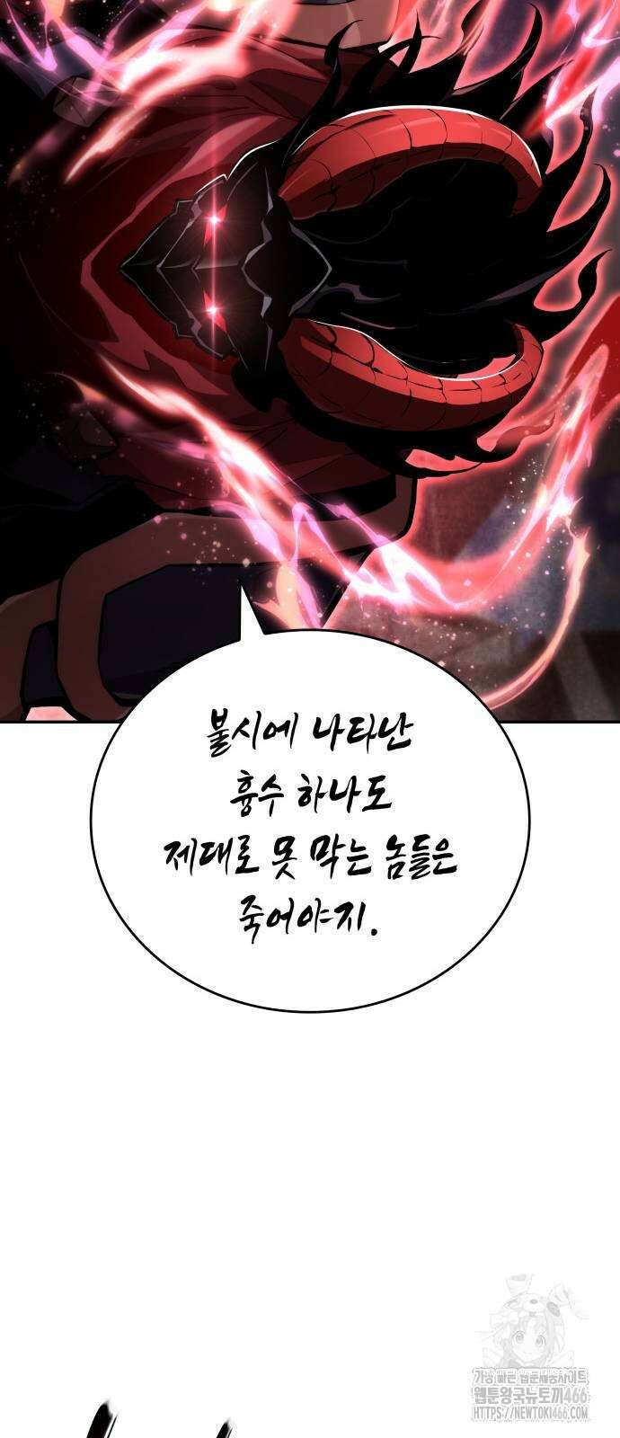 나 혼자 특성빨로 무한 성장 115화 104