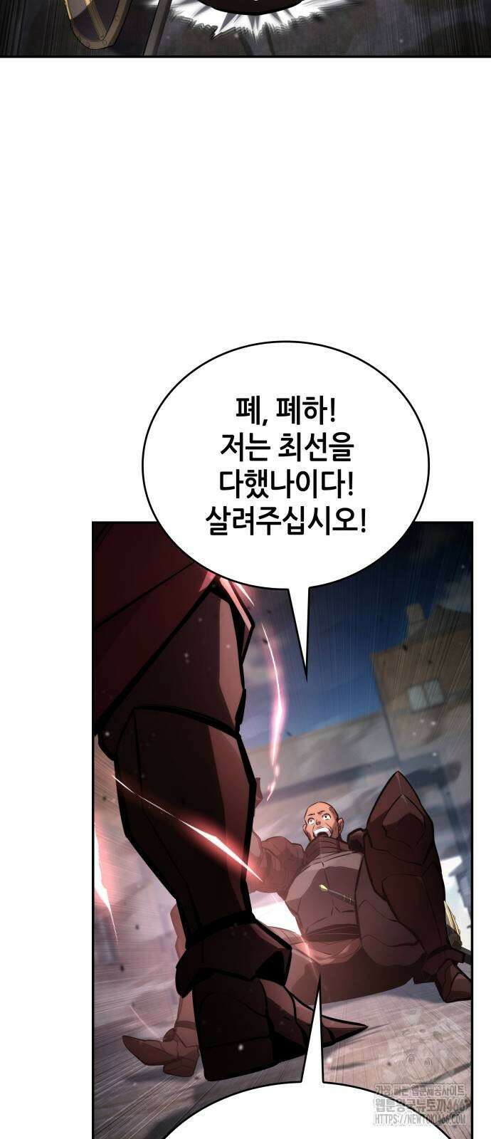 나 혼자 특성빨로 무한 성장 115화 106