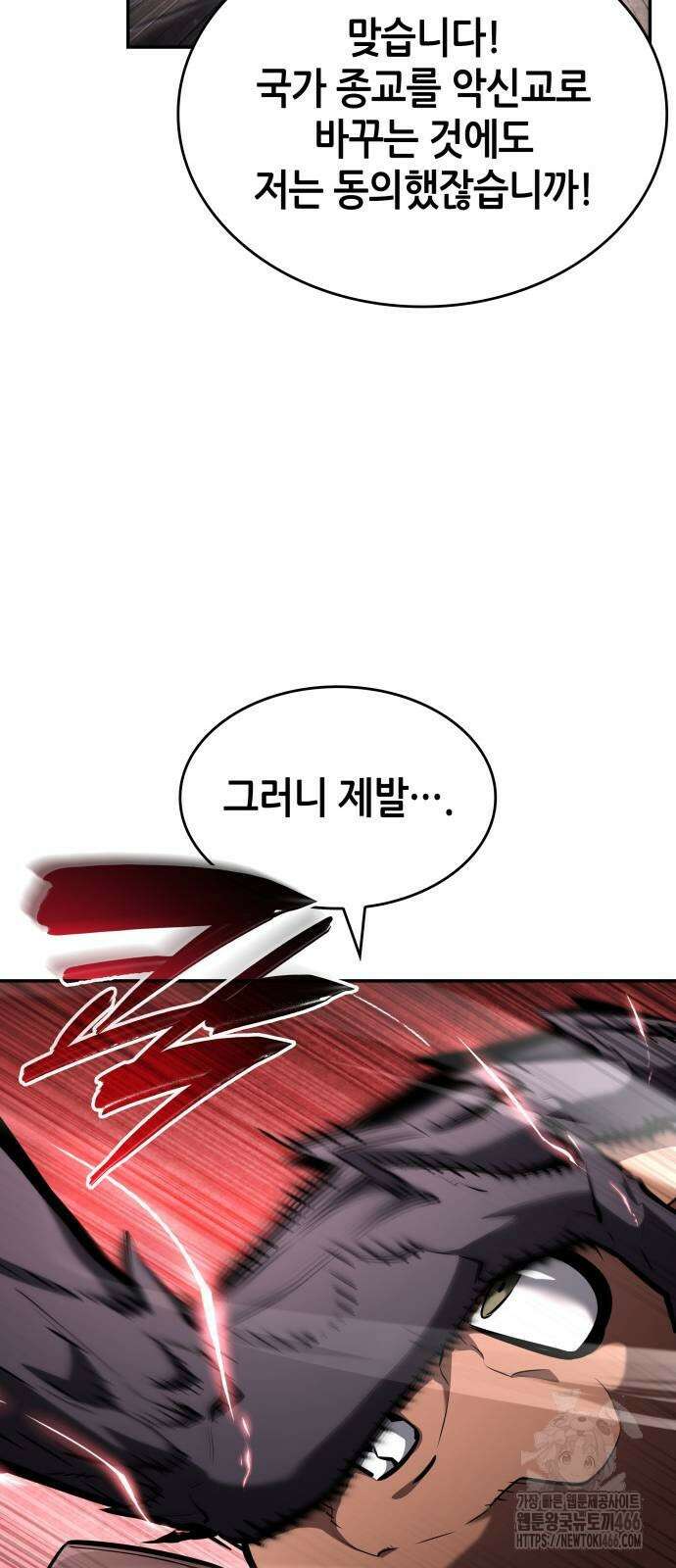 나 혼자 특성빨로 무한 성장 115화 107