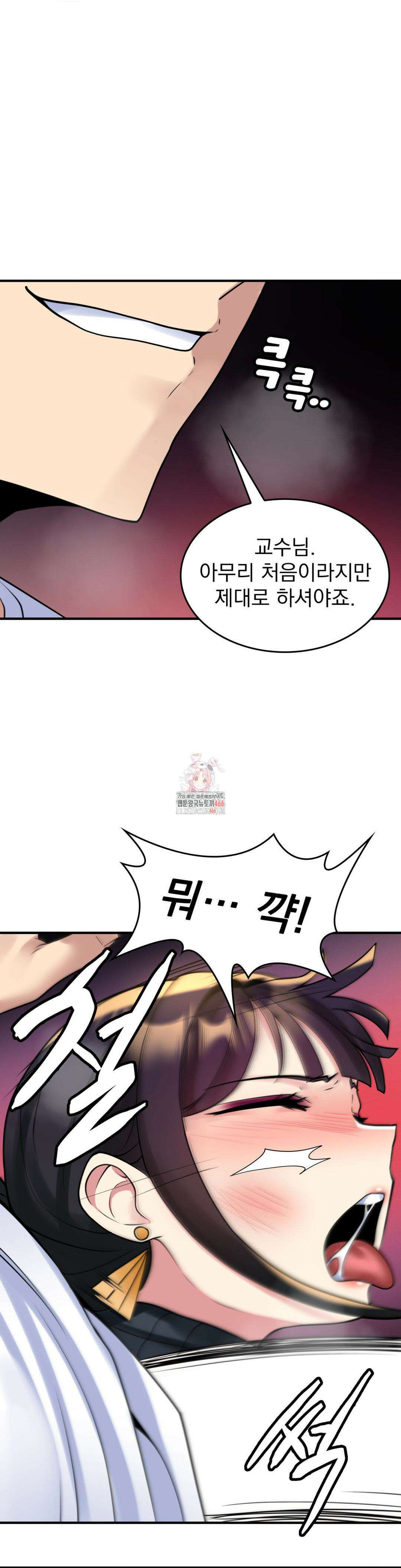 월세방 신부들 16화 1
