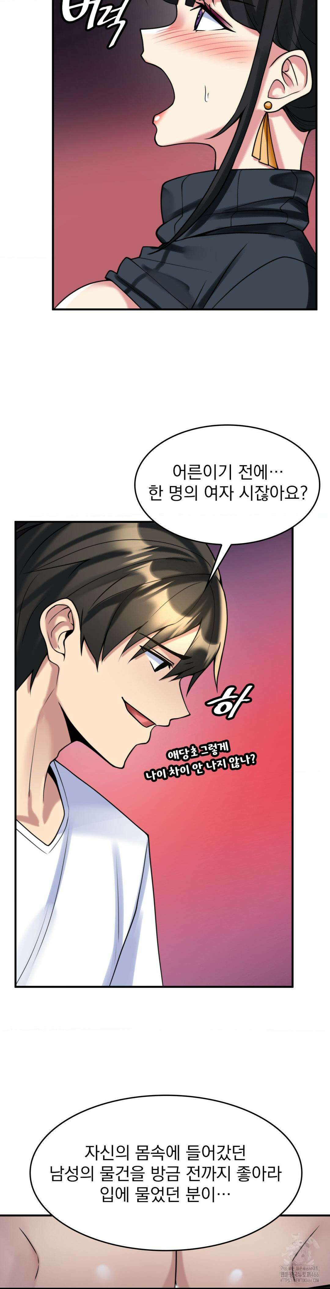 월세방 신부들 16화 4