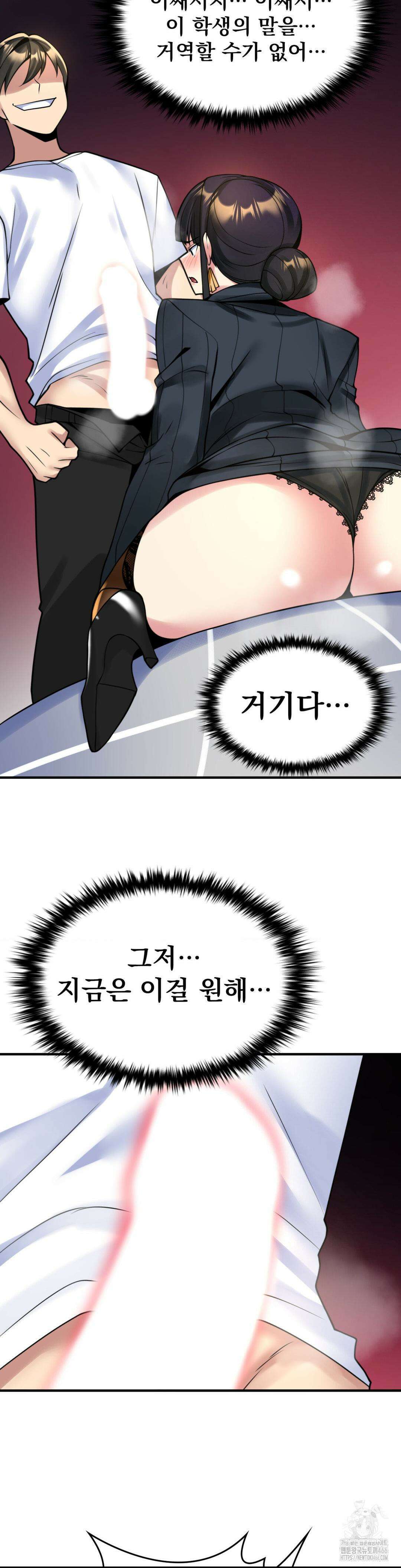 월세방 신부들 16화 6