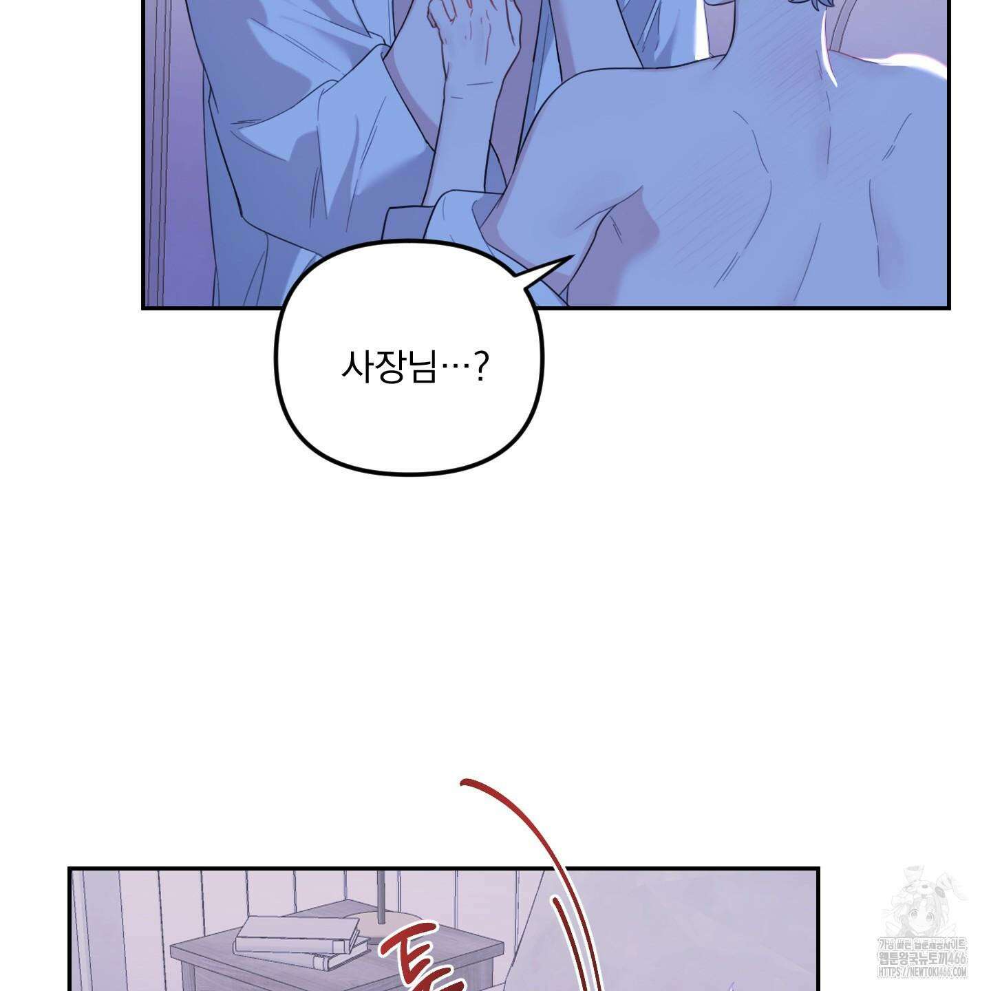 정원의 꽃 45화 10