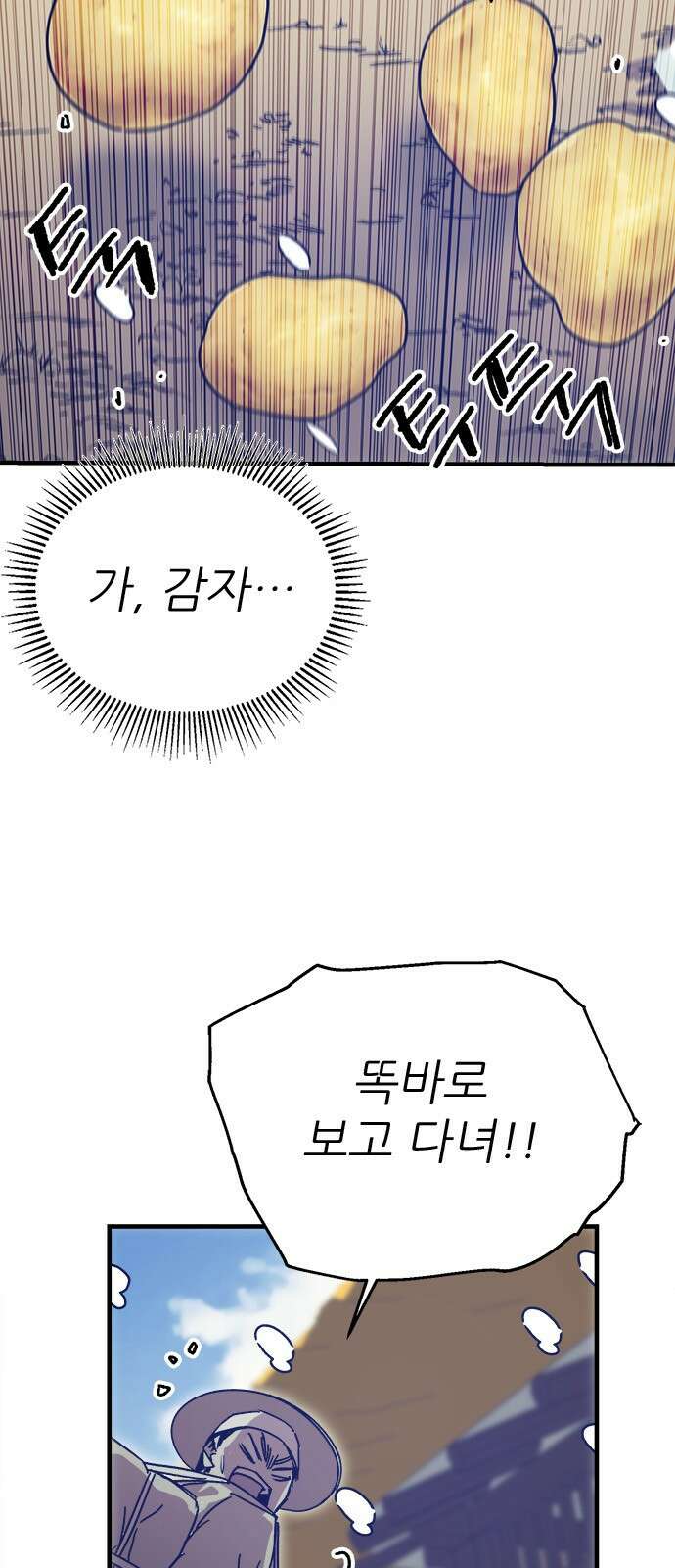 여우별잡이 1화 7