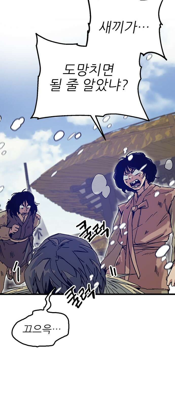 여우별잡이 1화 11