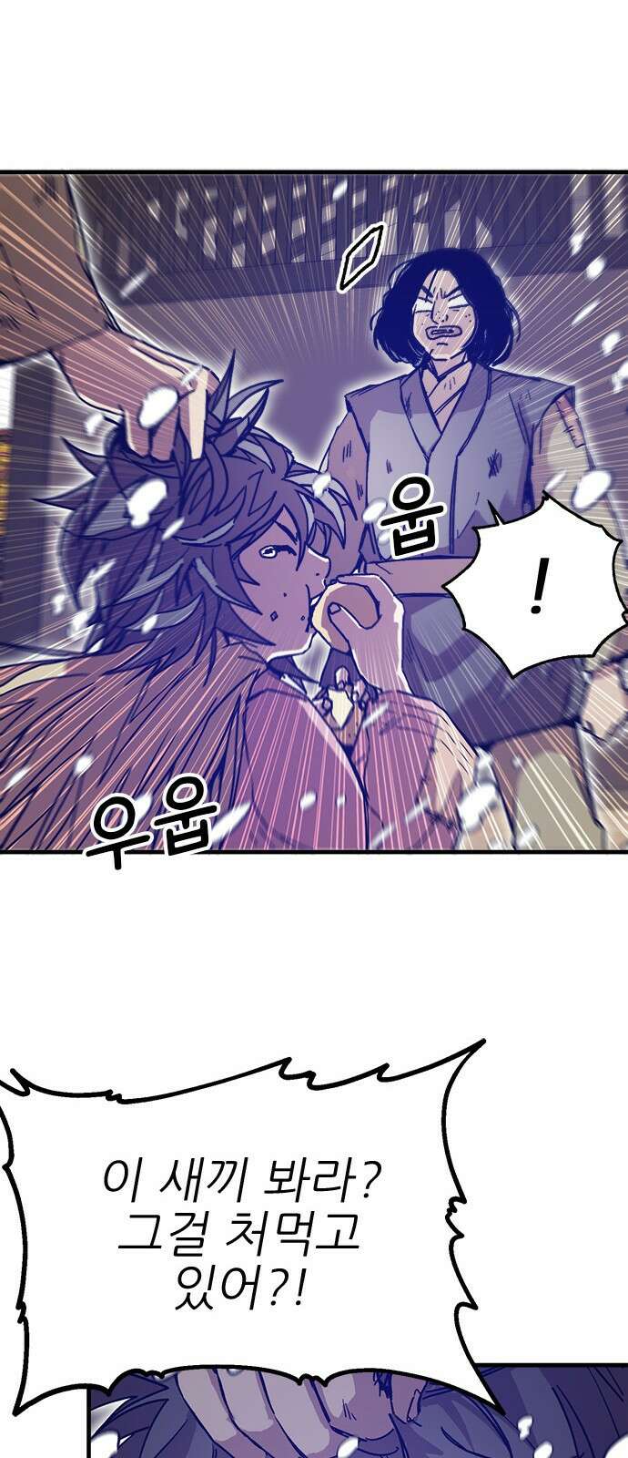 여우별잡이 1화 14