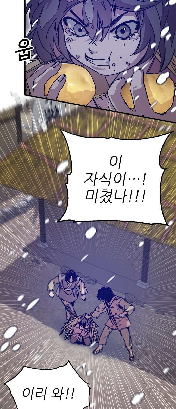 여우별잡이 1화 15