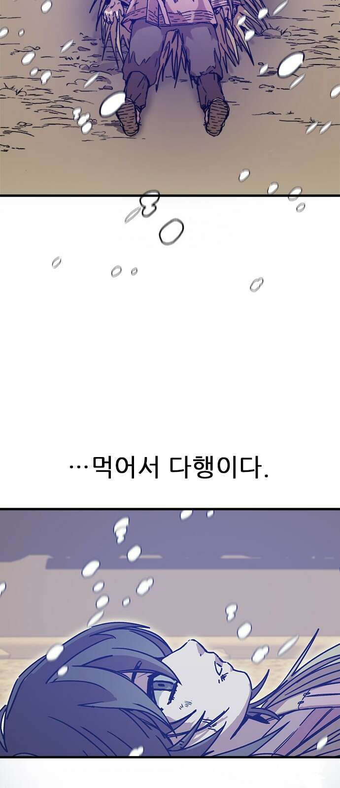 여우별잡이 1화 18