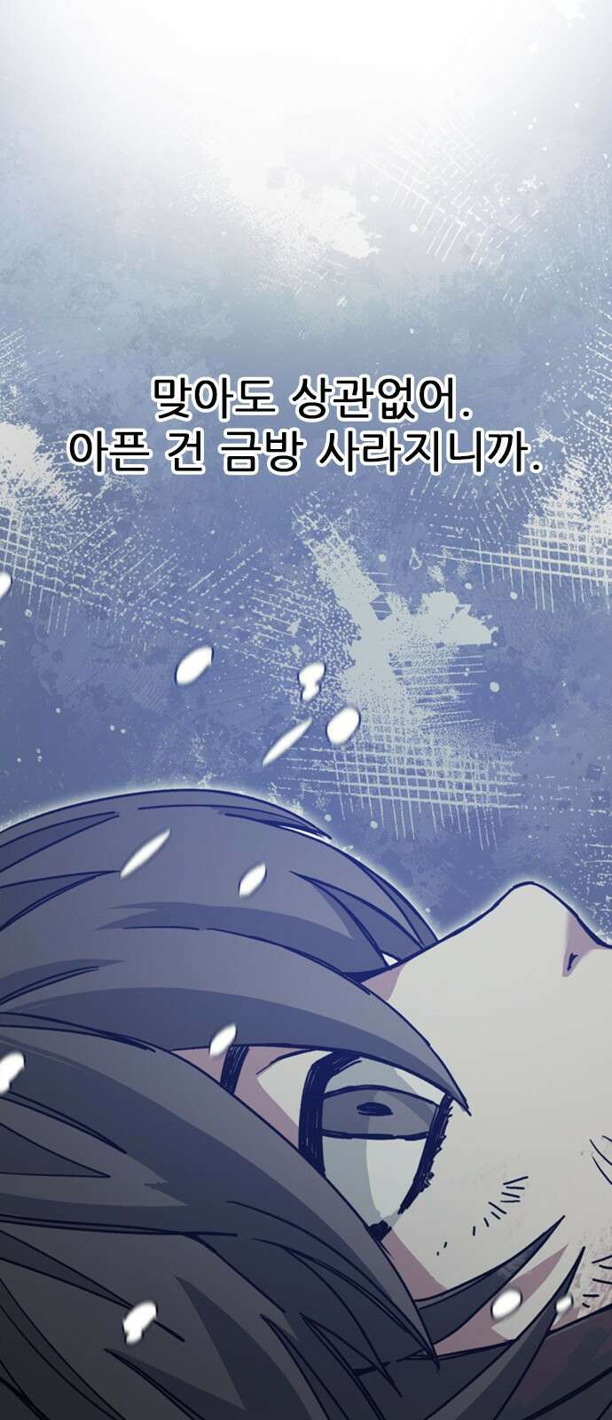 여우별잡이 1화 19