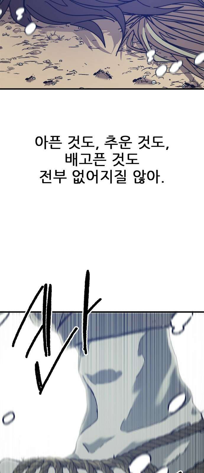 여우별잡이 1화 22