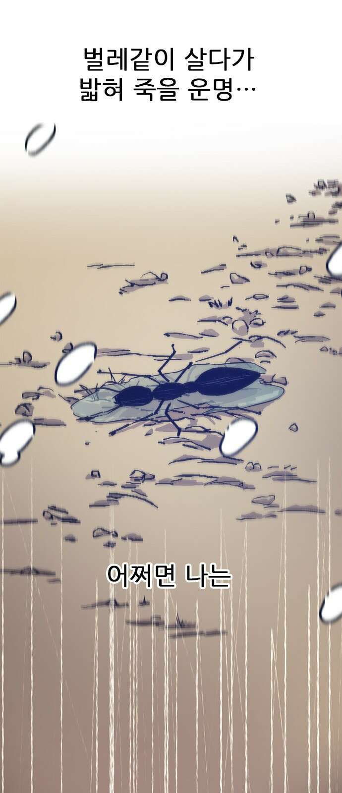 여우별잡이 1화 24