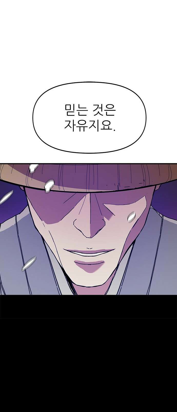 여우별잡이 1화 31