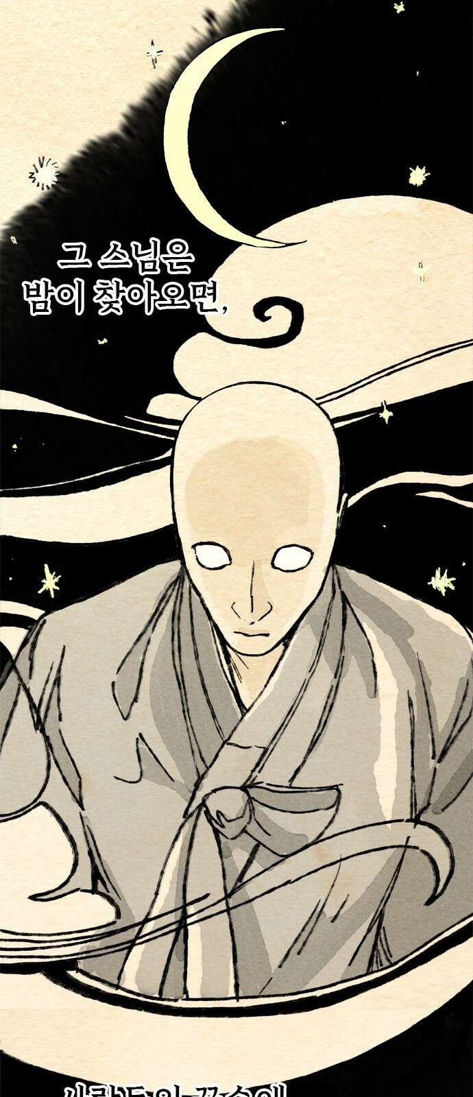 여우별잡이 1화 34