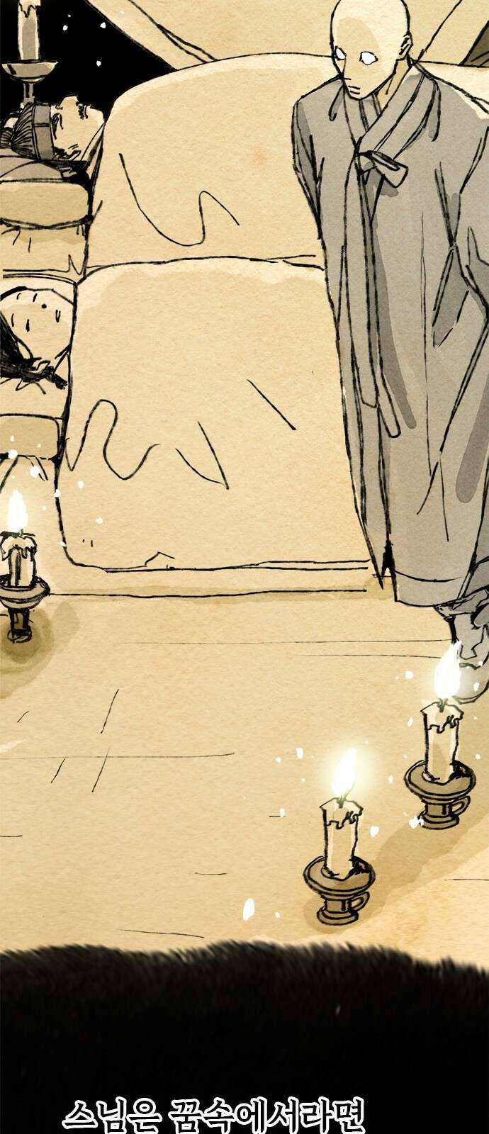 여우별잡이 1화 36