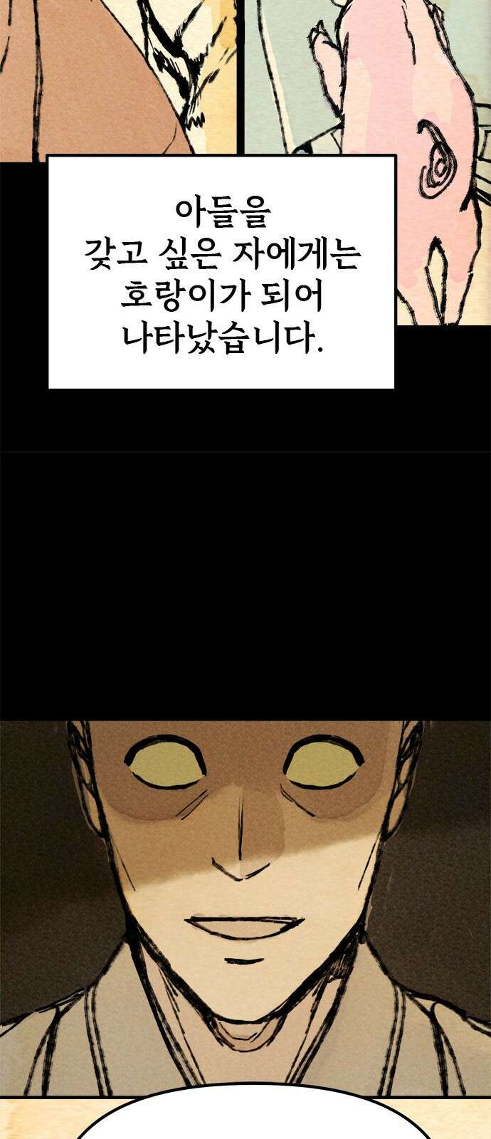 여우별잡이 1화 40