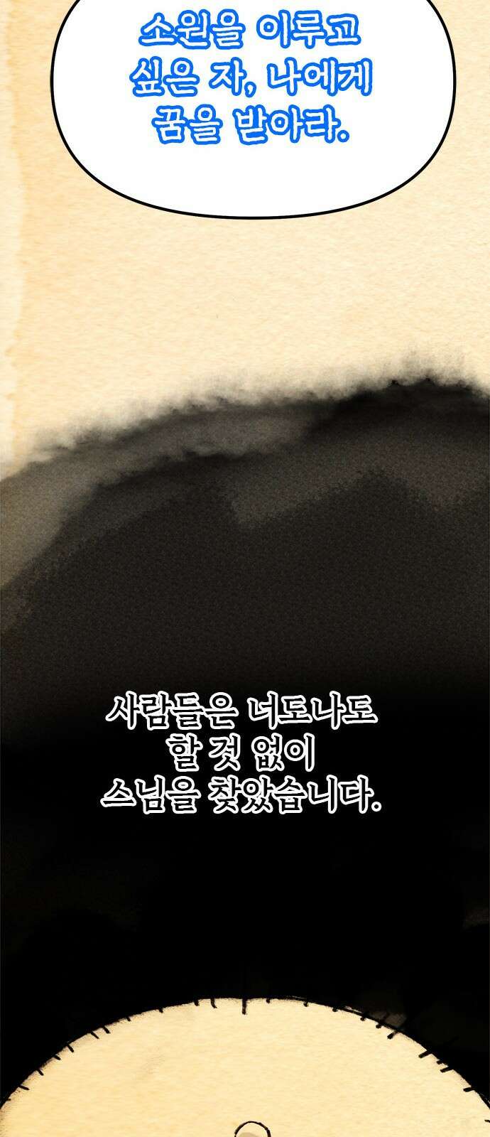 여우별잡이 1화 41