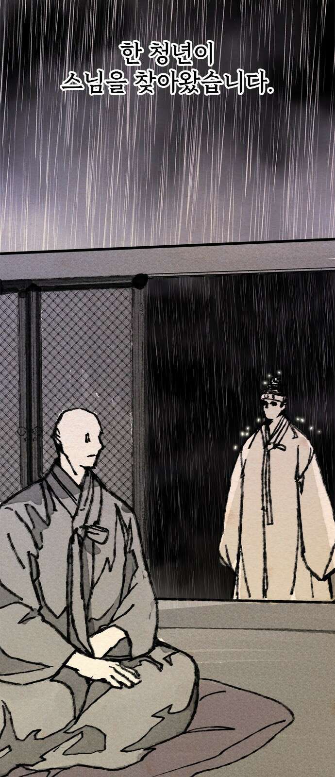 여우별잡이 1화 44