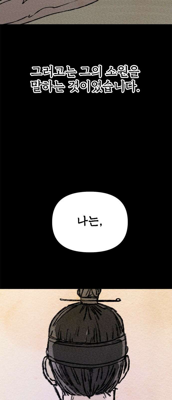 여우별잡이 1화 45