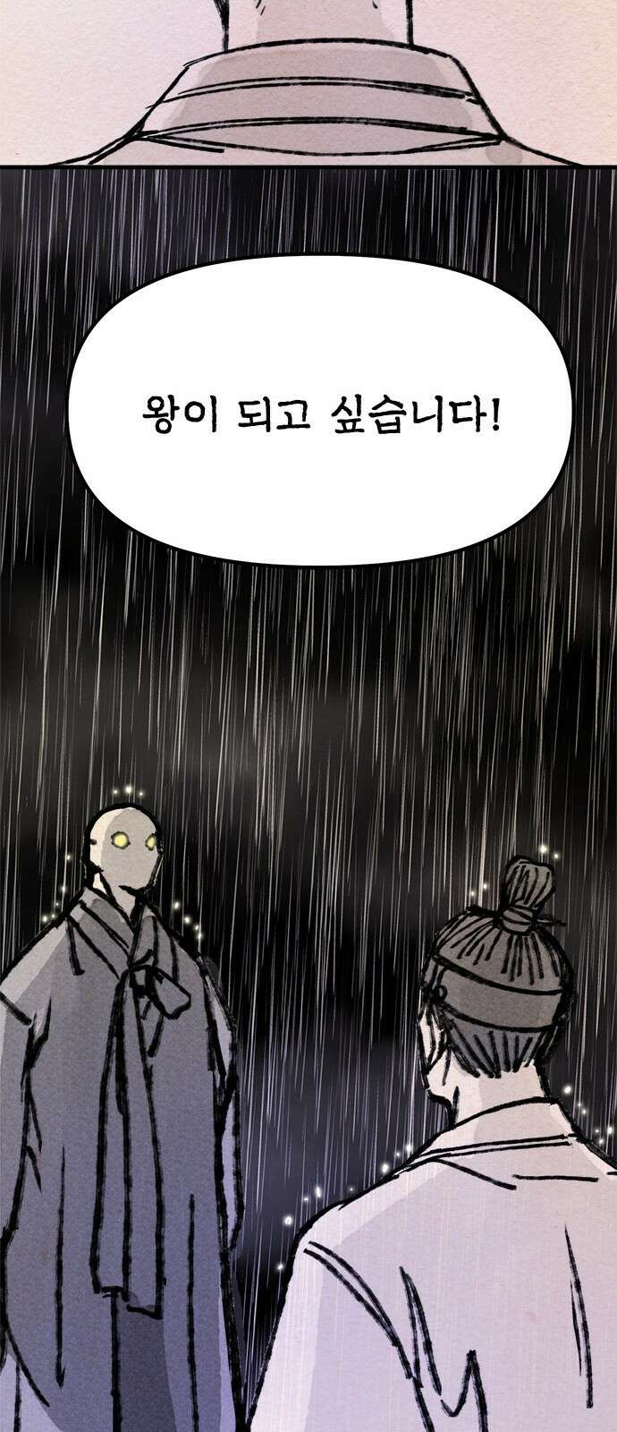 여우별잡이 1화 46