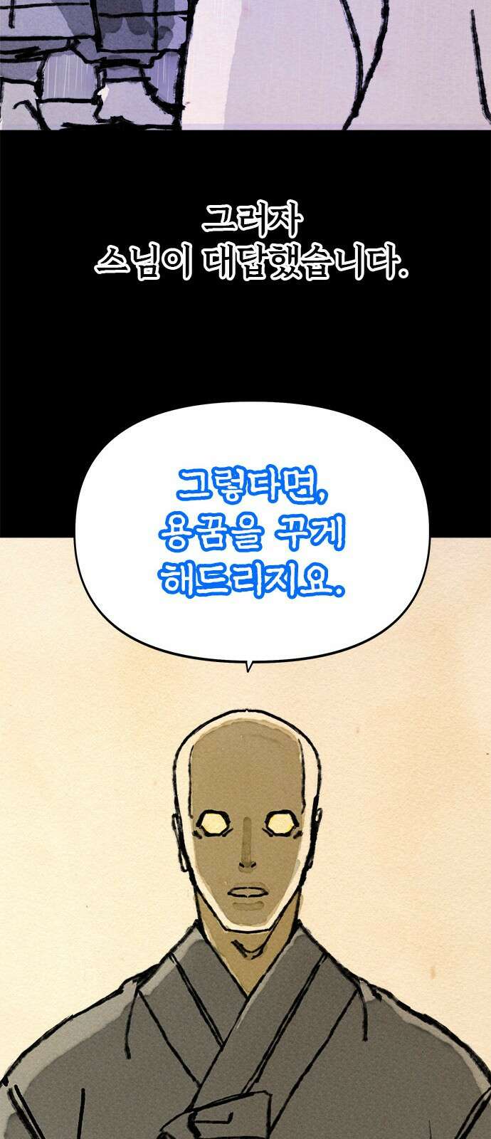 여우별잡이 1화 47