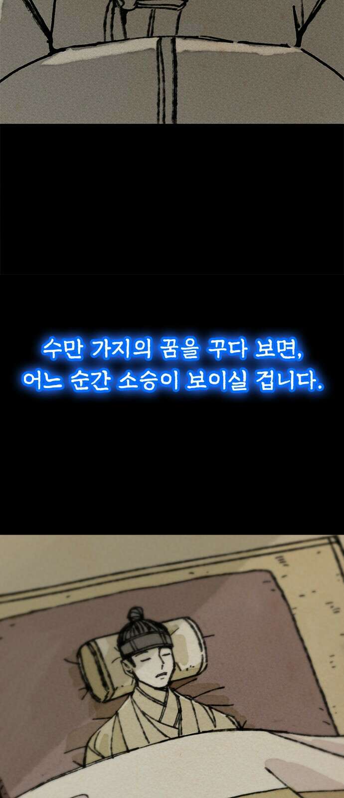 여우별잡이 1화 48