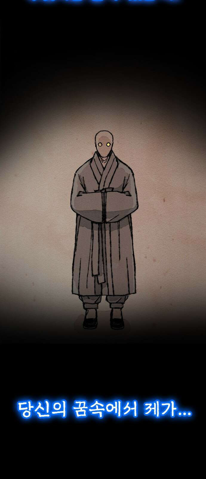 여우별잡이 1화 50