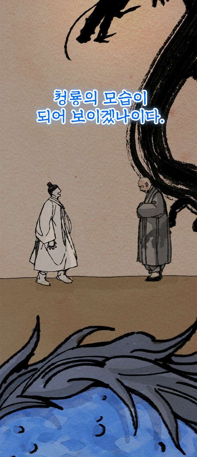 여우별잡이 1화 52