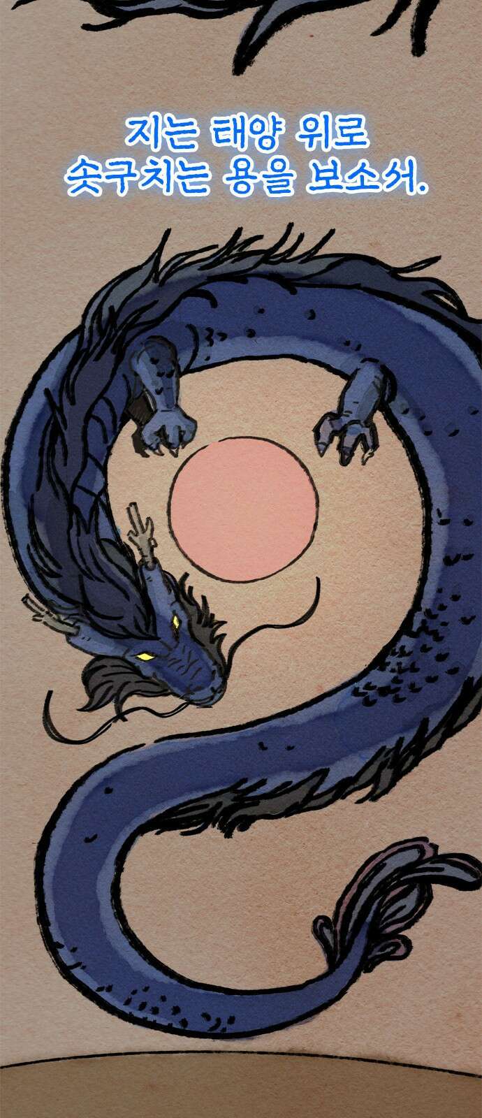 여우별잡이 1화 54