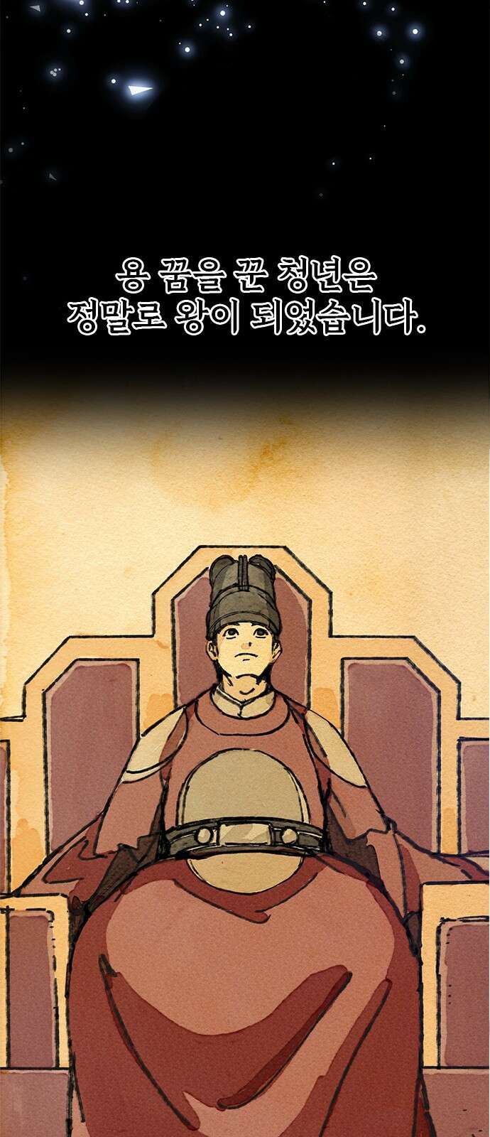 여우별잡이 1화 59