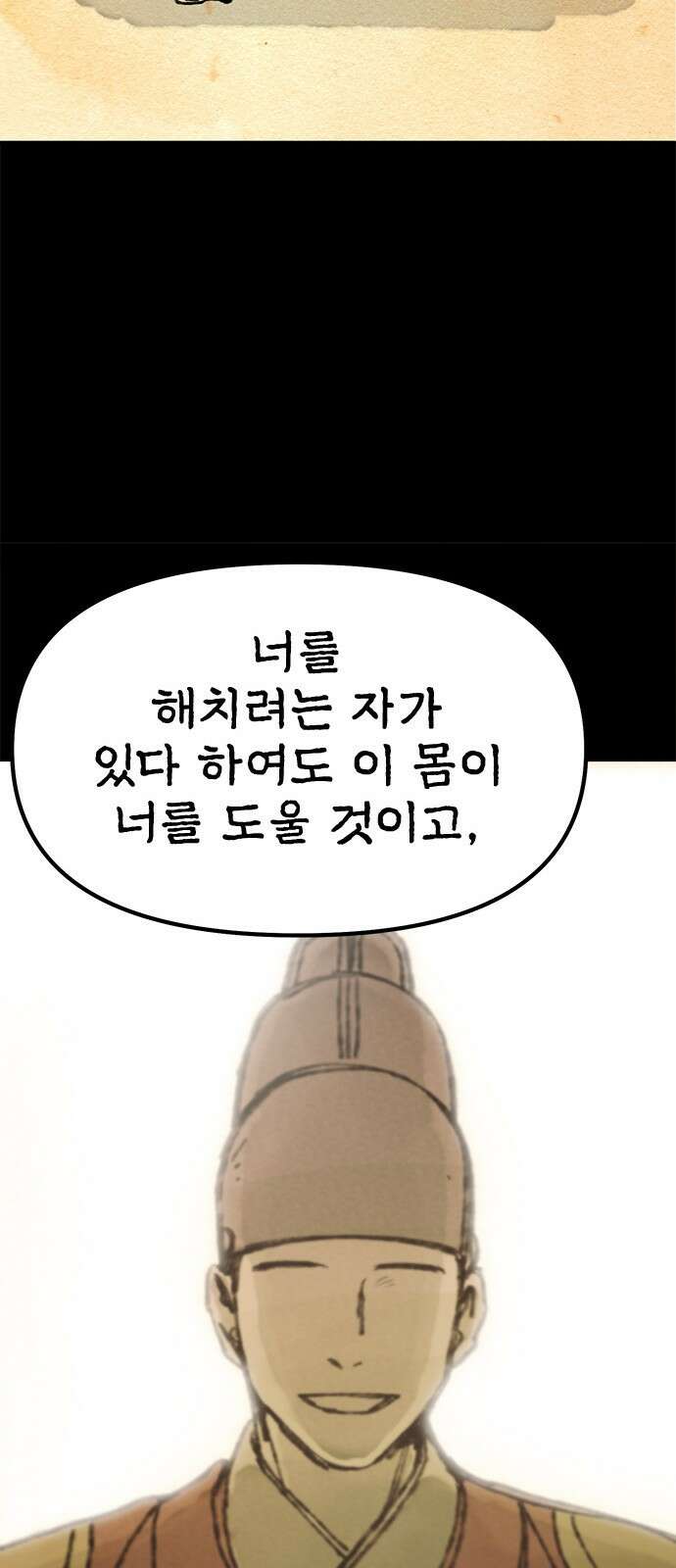 여우별잡이 1화 62