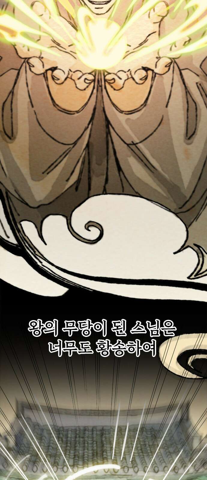 여우별잡이 1화 64