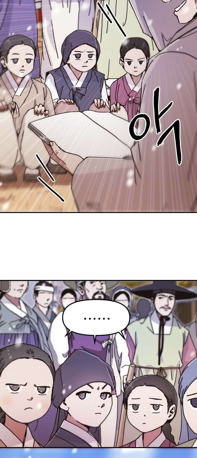여우별잡이 1화 68