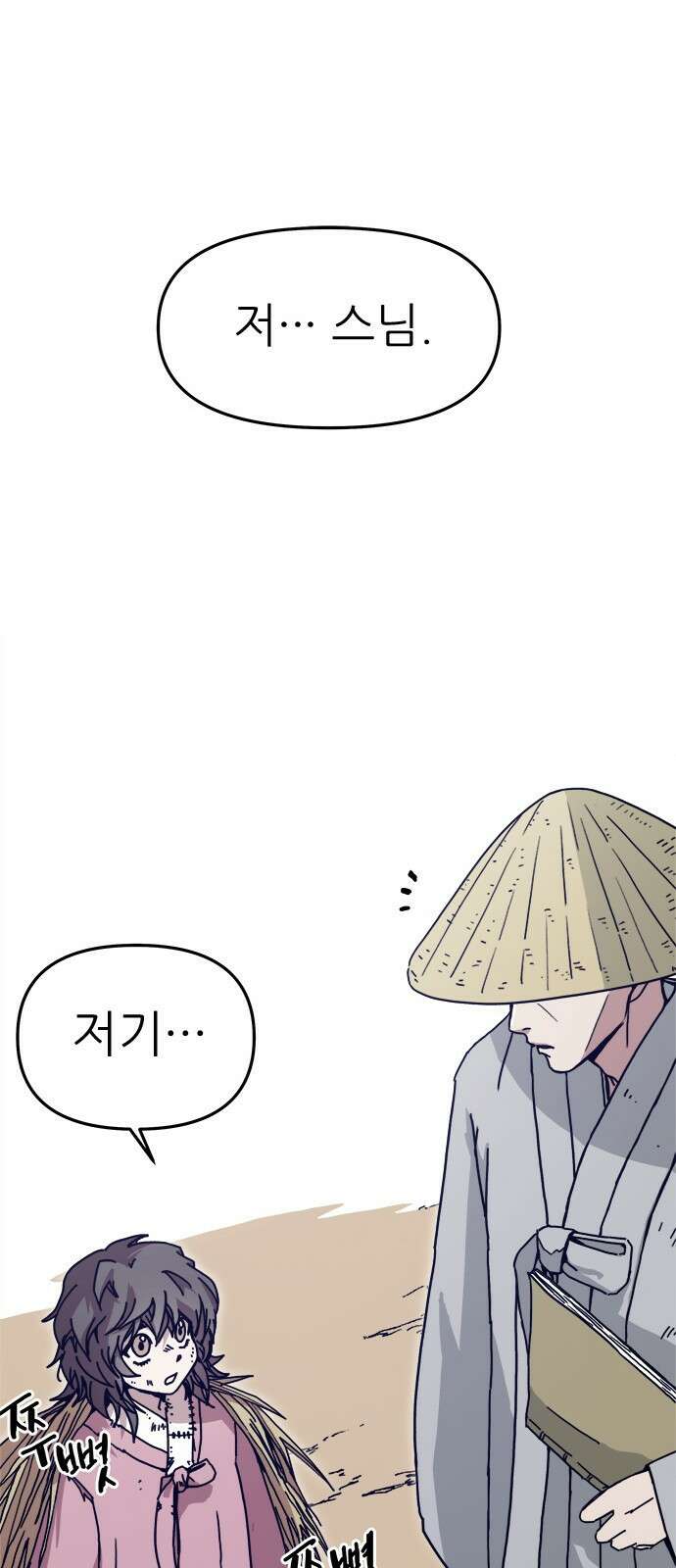 여우별잡이 1화 71