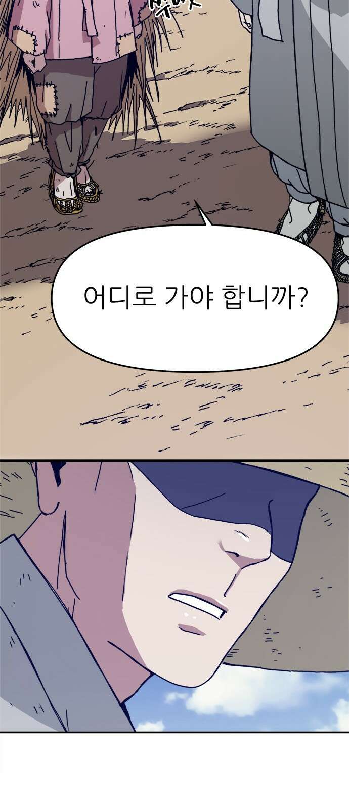 여우별잡이 1화 72