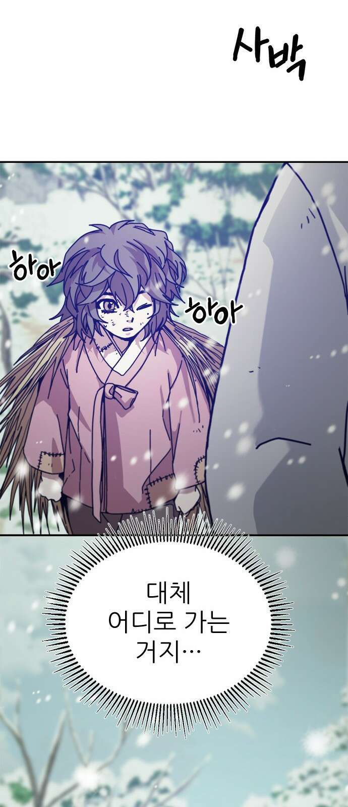 여우별잡이 1화 83