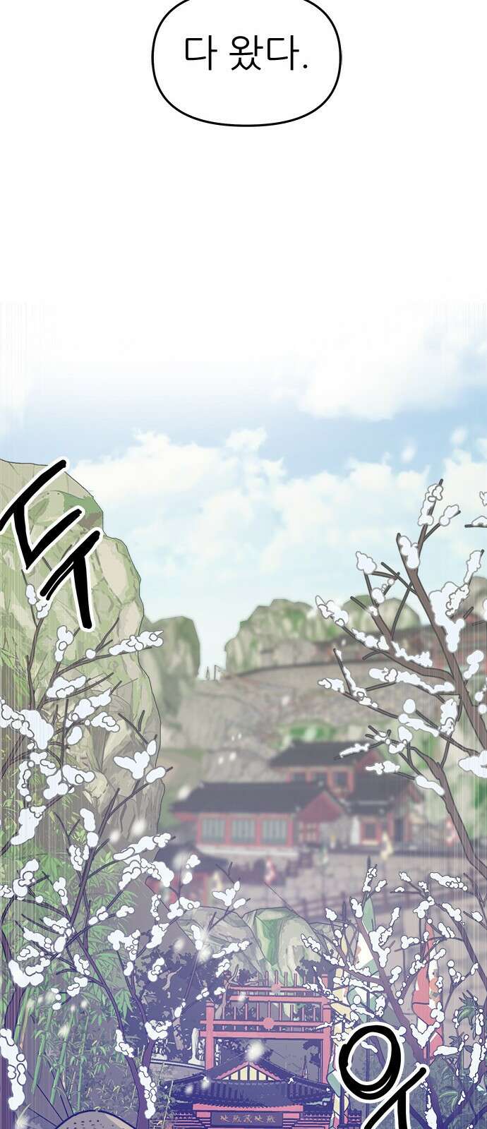 여우별잡이 1화 85