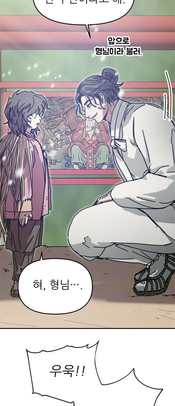 여우별잡이 1화 92