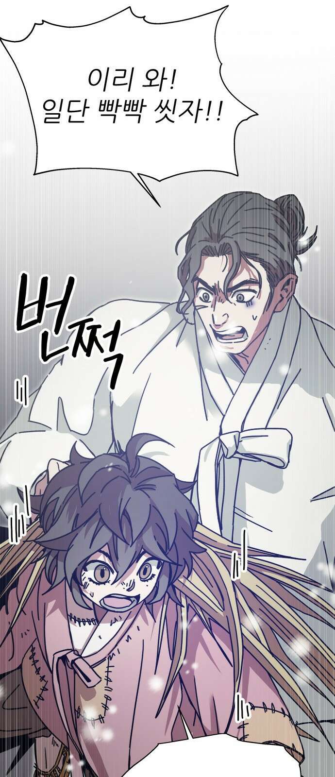 여우별잡이 1화 94