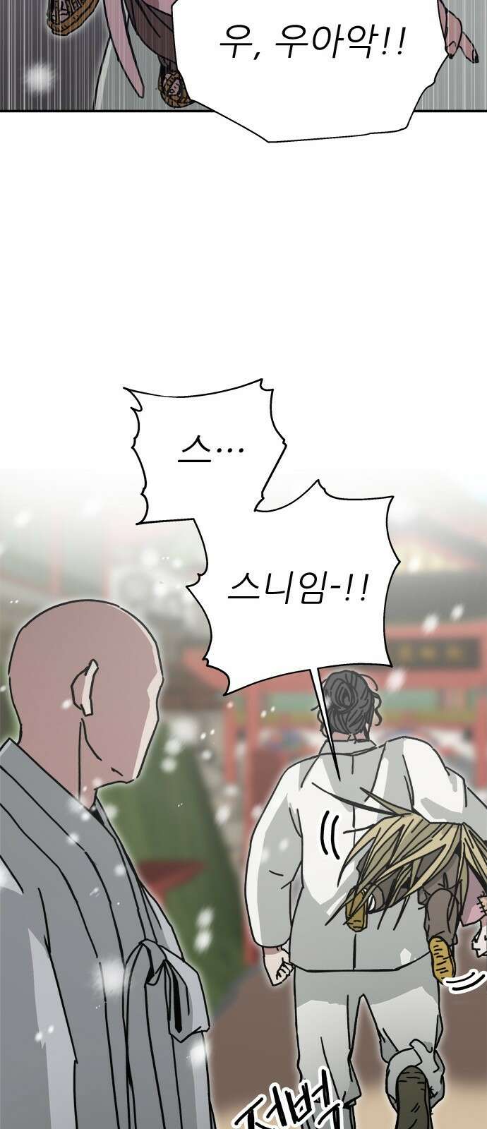 여우별잡이 1화 95