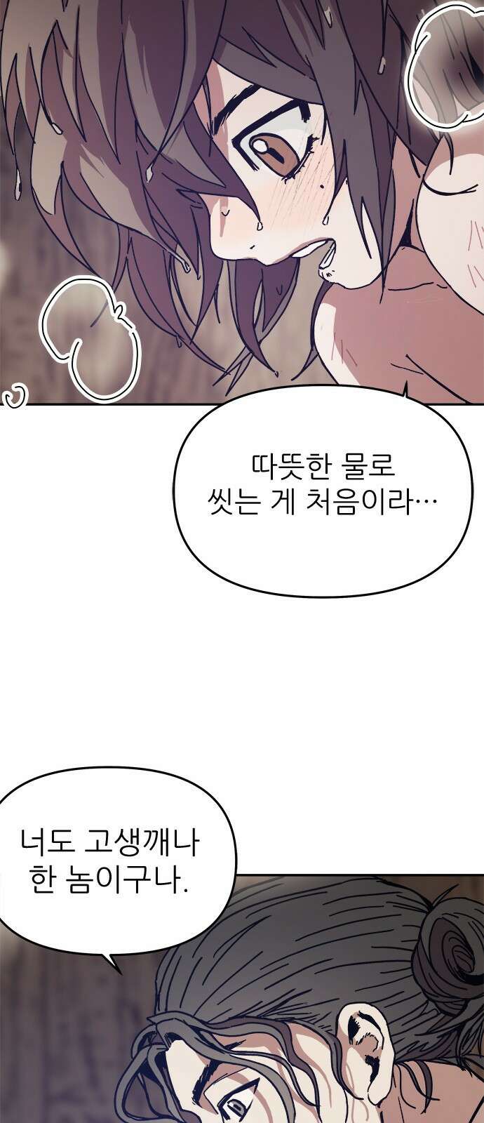 여우별잡이 1화 99