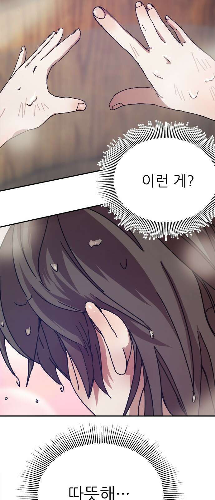 여우별잡이 1화 101