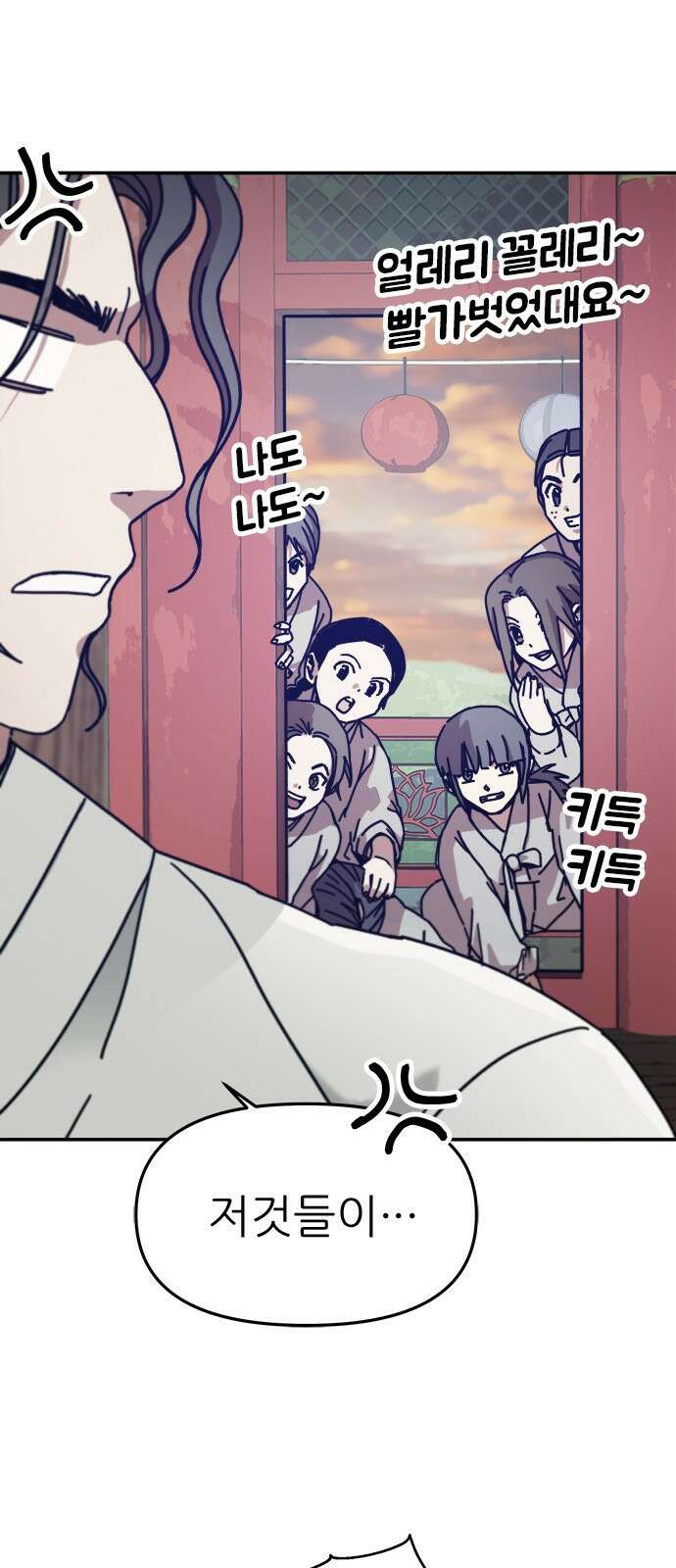여우별잡이 1화 104