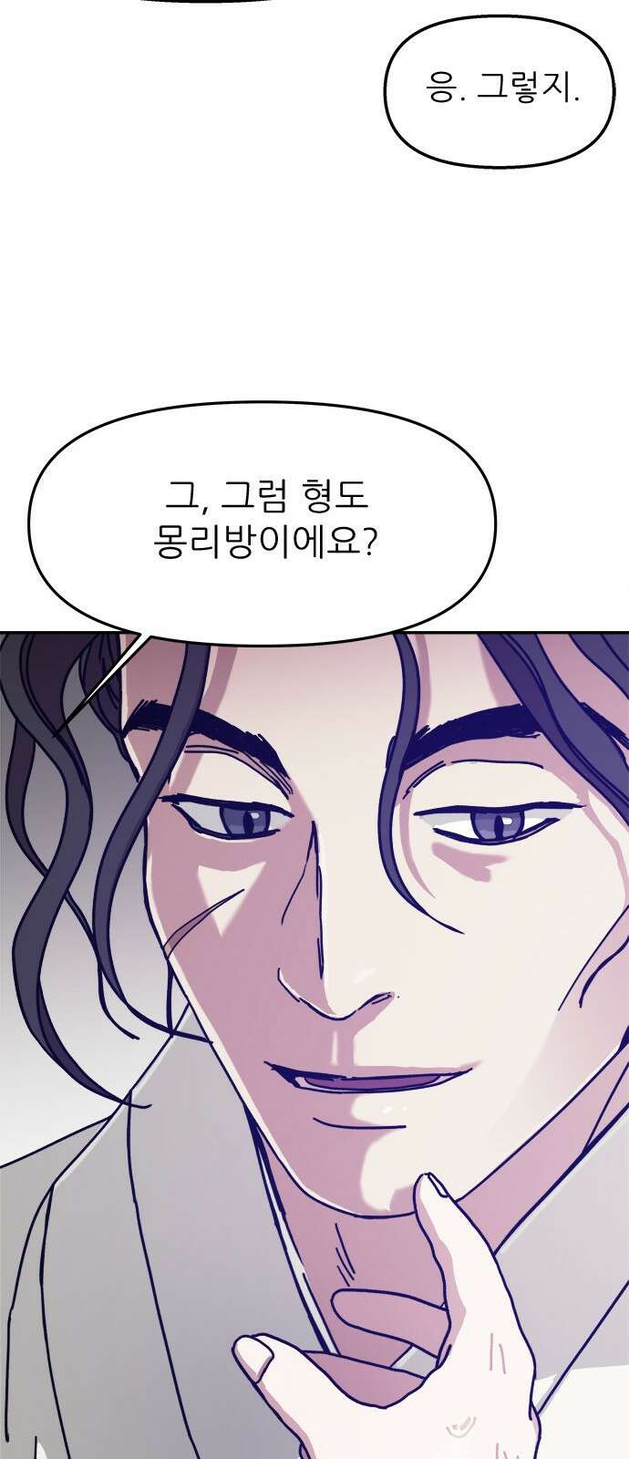 여우별잡이 1화 109