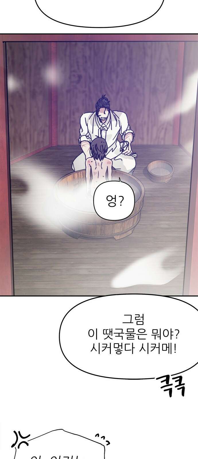 여우별잡이 1화 112