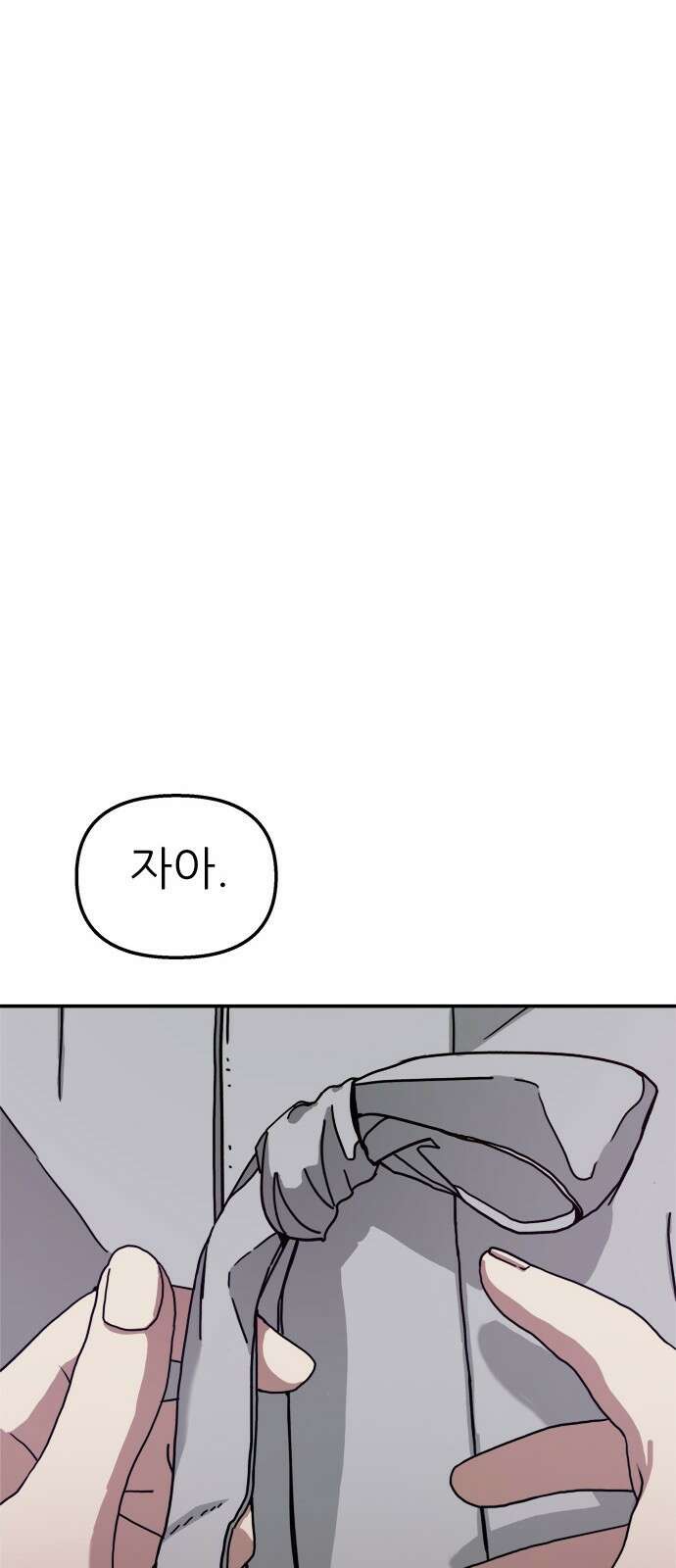 여우별잡이 1화 114